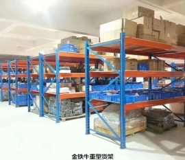 重型貨架廠(chǎng)家為您解析（重型倉(cāng)儲(chǔ)貨架的性能和優(yōu)點(diǎn)）