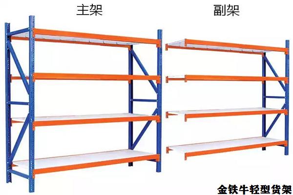 輕型貨架（四層）